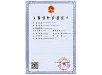 輕型鋼結(jié)構(gòu)工程設計專項甲級